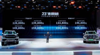 增配不加价 全球智能豪华皮卡2023款乘用炮焕新上市 12.68万元起