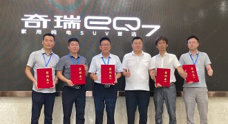 奇瑞eQ7和艾瑞泽e签约3500辆订单,以实力助力品质绿色出行!