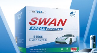 低压“高能”！天鹅蓄电池新品更懂新能源汽车