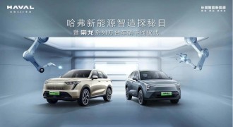 哈弗枭龙系列万台车辆重磅下线，凭智造实力制胜新能源未来