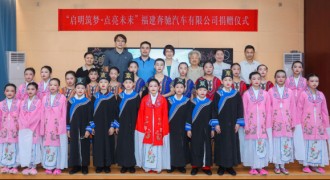 公益里程碑，开启新篇章 福建奔驰“启明星计划”五周年之际走进长汀
