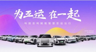 为杭州亚运添“绿意”，吉利全力推动ESG可持续发展