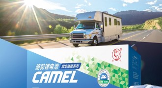 尽享舒适露营！骆驼房车储能电池向幸福生活出发