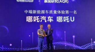 2023中端新能源质量体验第一！哪吒X继承品质基因，即将上市