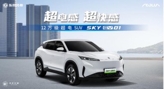 东风风神SKY EV01上市 12万起享电混同价超电SUV