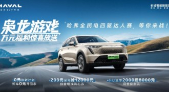 电四驱玩家们快快来相聚，“枭龙游戏”大有可玩儿