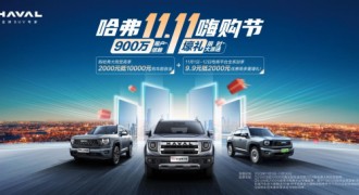 购车尊享优惠！哈弗大狗系列2000抵10000，更有限时9.9换2000礼券！