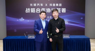 深植互联网基因 加速数智化变革 长城汽车与抖音集团达成战略合作