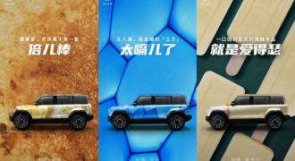 潮盒计划火热出圈！iCAR 03陪国民新青年玩点不一样
