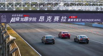 “最美弯道王”次世代MAZDA3昂克赛拉“尽擎”驰骋珠海赛道