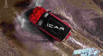 “潮盒”实力创“大世界基尼斯之最”！iCAR 03就要玩点不一样