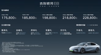 吉利银河E8才是年轻人的第一款C级纯电轿车