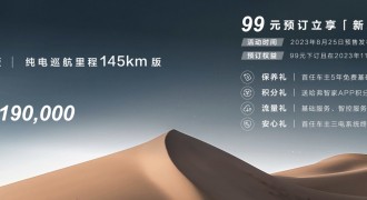 预售16万起哈弗猛龙首发亮相成都车展，开启新能源越野全民时代