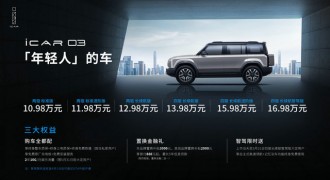 iCAR 03上市即火爆，“要素太多”实力圈粉年轻人