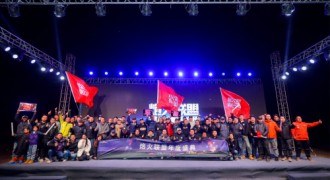 炮火联盟 真心英雄 2024炮火联盟全国年会闪耀昆明