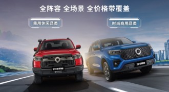 郑州官宣皮卡解禁新政 长城炮以品类创新助推皮卡市场扩容