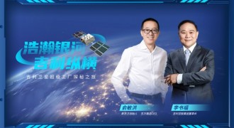 李书福、俞敏洪探秘吉利超级卫星工厂 解构银河E8背后安全智能理念