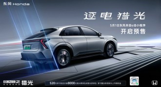 多款个性新品重塑纯电驾趣 东风Honda按下电动化战略落地加速键