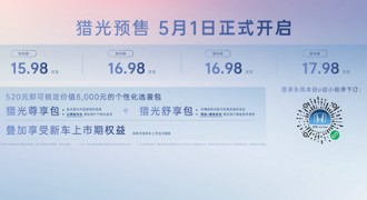 纯电个性之选，东风Honda“猎光e:NS2”预售惊爆价15.98万起！