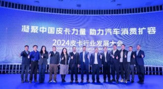 凝聚中国皮卡力量 长城炮以品类创新推动市场扩容