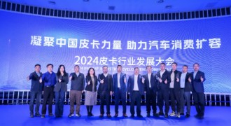 凝聚中国皮卡力量 长城炮推动皮卡品类破冰让皮卡流行起来