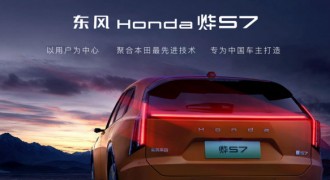 东风Honda烨S7——“快餐”环境下的匠心细作