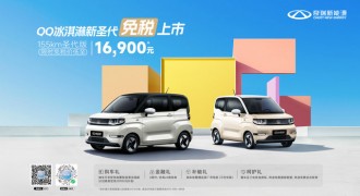 冬季必囤单品，奇瑞小蚂蚁&QQ冰淇淋续航无忧自在畅行，闭眼入