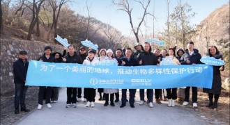 吉利汽车集团携手中华环保联合会，以科技助力生物多样性保护