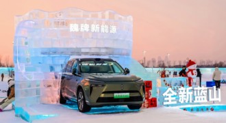 从极寒考验到市场宠儿，解锁魏牌全新蓝山冬季热销密码