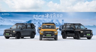 长城冰雪欢乐周丨Hi4技术挑战极限，开启全民四驱时代
