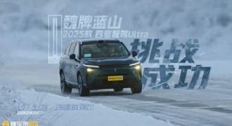 领航穿越美国“死亡公路” 魏牌全新蓝山为何如此勇？