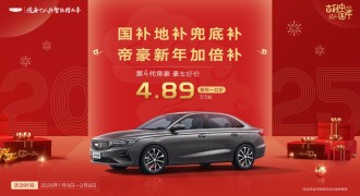 家轿市场天花板被掀翻，489的帝豪杀疯了