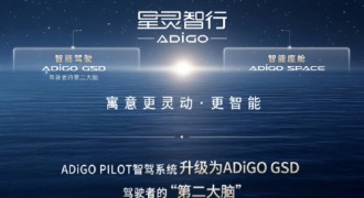 破局者传祺：中国智驾重构全球汽车权力版图