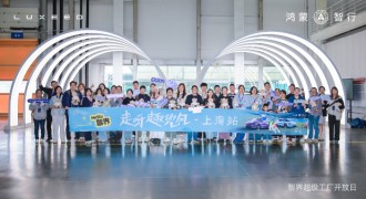 智界超级工厂深度体验：车主与KOC共鉴智能智造新标
