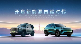 让每个家庭的出行走得更稳！更远！哈弗品牌开启新能源四驱时代
