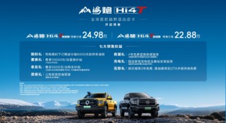 山海炮Hi4-T全国陆续到店 已全面开启预售 仅22.88万元起