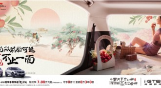 物美价廉的天花板，年轻人都无法拒绝传祺GS3影速！