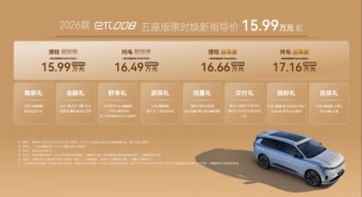 东风奕派2026款eπ008五座版上市，“国民老爸”林永健助力“舒适到家”